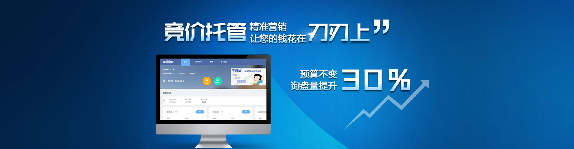 柘荣百度代理开户