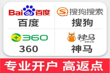 百度竞价个人开户注意事项